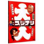 DVD／劇場スジナシ ｉｎ 東京 第二夜 大島優子