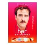 DVD／ｈｅｒ／世界でひとつの彼女