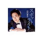 Yahoo! Yahoo!ショッピング(ヤフー ショッピング)山内惠介／スポットライト（北盤）