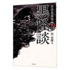  чёрный история с привидениями реальный рассказ . запись сборник | чёрный история .