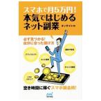 ネットオークションでの販売