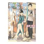  кошка ввод шоколад . раз | глициния .. прекрасный 