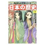  японская история 3| Yamamoto . документ 