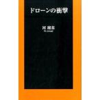  дрон. удар | река колокольчик основа 