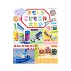 Yahoo! Yahoo!ショッピング(ヤフー ショッピング)おもしろこども工作大集合