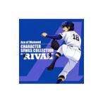 Yahoo! Yahoo!ショッピング(ヤフー ショッピング)ＴＶアニメ「ダイヤのＡ」キャラクターソングスコレクション“ＲＩＶＡＬ”