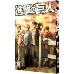 Yahoo! Yahoo!ショッピング(ヤフー ショッピング)進撃の巨人 17／諫山創