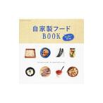 Yahoo! Yahoo!ショッピング(ヤフー ショッピング)自家製フードＢＯＯＫ