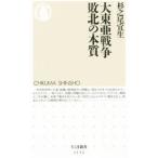  большой восток . война . север. книга@ качество | криптомерия . хвост . сырой 