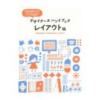 Yahoo! Yahoo!ショッピング(ヤフー ショッピング)デザイナーズハンドブック レイアウト編