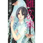 ... дом | три Цу рисовое поле доверие три 