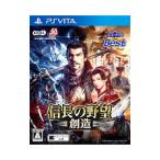 PSVita／信長の野望・創造 コーエーテクモ the Best