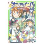 オンライン! 8/雨蛙ミドリ