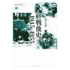 . битва после история 1945-1955| Inoue . один 