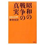  Showa. война. подлинный реальный |... история 