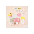 Yahoo! Yahoo!ショッピング(ヤフー ショッピング)メモや手紙でちょこっとおりがみ／Ｙｕｍｉｋａ