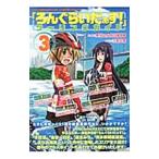 Yahoo! Yahoo!ショッピング(ヤフー ショッピング)『ろんぐらいだぁす！』ツーリングガイド ３／一迅社