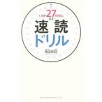 1 день .27 час стать! скорость . дрель | угол рисовое поле мир .