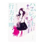 Yahoo! Yahoo!ショッピング(ヤフー ショッピング)ハムレットは行方不明／赤川次郎