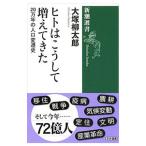 hito. .. делать больше ....| большой .. Taro 