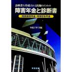  препятствие год золотой . диагностика документ эпоха Heisei 27 год 7 месяц версия 
