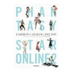 ファンタシースターオンライン２ ファッションカタログ ２０１２−２０１５／電撃プレイステーション編集部
