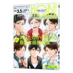 ＨＱボーイフレンド トライアングル 2／アンソロジー