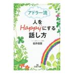  Ad la-. человек .Happy. делать рассказ . person | скала ...