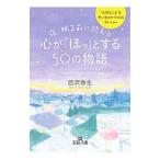  ночь,.. перед тем читать . сердце .[..]. делать 50. история | Nishizawa . сырой 