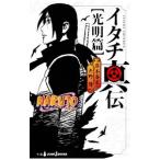 NARUTO- Naruto (Наруто) -itachi подлинный . свет Akira .| стрела ..