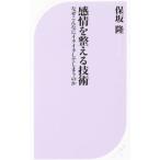  чувство .. целый .. технология | гарантия склон .