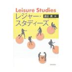 Yahoo! Yahoo!ショッピング(ヤフー ショッピング)レジャー・スタディーズ／渡辺潤