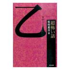 [ супер ].. рассказ .| сосна ...