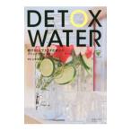 Yahoo! Yahoo!ショッピング(ヤフー ショッピング)デトックスウォーター／山本奈津子（健康法）