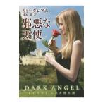 . плохой . ангел | Lynn * Graham 