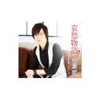 Yahoo! Yahoo!ショッピング(ヤフー ショッピング)竹島宏／哀愁物語（Ｃタイプ）