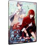 PC| Taisho × на . Alice episode1[ женщина предназначенный ]