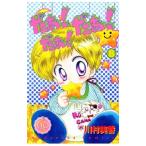  Da! Da! Da! [ Nakayoshi 60 anniversary commemoration версия ] 8| река . прекрасный .