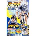 Yahoo! Yahoo!ショッピング(ヤフー ショッピング)弱虫ペダル ＴＶアニメキャラクターブック アニペダ（2）−真波＆東堂編−／渡辺航