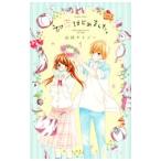  первый . впервые сделал.| гора рисовое поле Дэйзи 