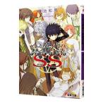 Yahoo! Yahoo!ショッピング(ヤフー ショッピング)とある魔術の禁書目録ＳＳ／鎌池和馬