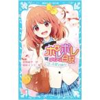 Yahoo! Yahoo!ショッピング(ヤフー ショッピング)ポレポレ日記（ダイアリー）／倉橋燿子