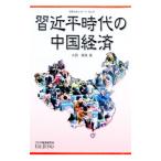. близко flat времена. China экономика | большой запад . самец 