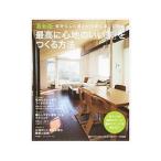 Yahoo! Yahoo!ショッピング(ヤフー ショッピング)「最高に心地のいい家」をつくる方法