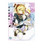  бог оборудование город. нет лезвие . машина .(o- DIN ) 2| Ояма takeru