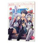 Yahoo! Yahoo!ショッピング(ヤフー ショッピング)異世界はスマートフォンとともに。 ２／冬原パトラ