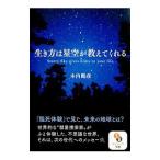  сырой . person. звезда пустой . объяснить ...| дерево внутри журавль .