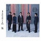 嵐／Ｊａｐｏｎｉｓｍ よいとこ盤