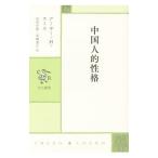  China человек ...|SmithArthur Henderson