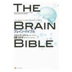 Yahoo! Yahoo!ショッピング(ヤフー ショッピング)ブレイン・バイブル／ＡｒｄｅｎＪｏｈｎ Ｂ．